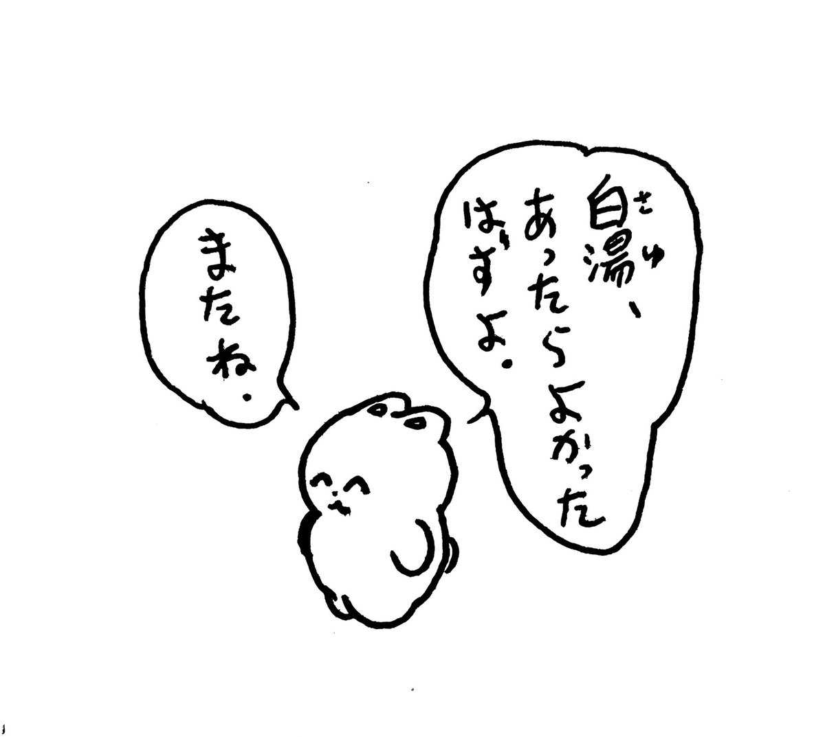 白湯まとめ 