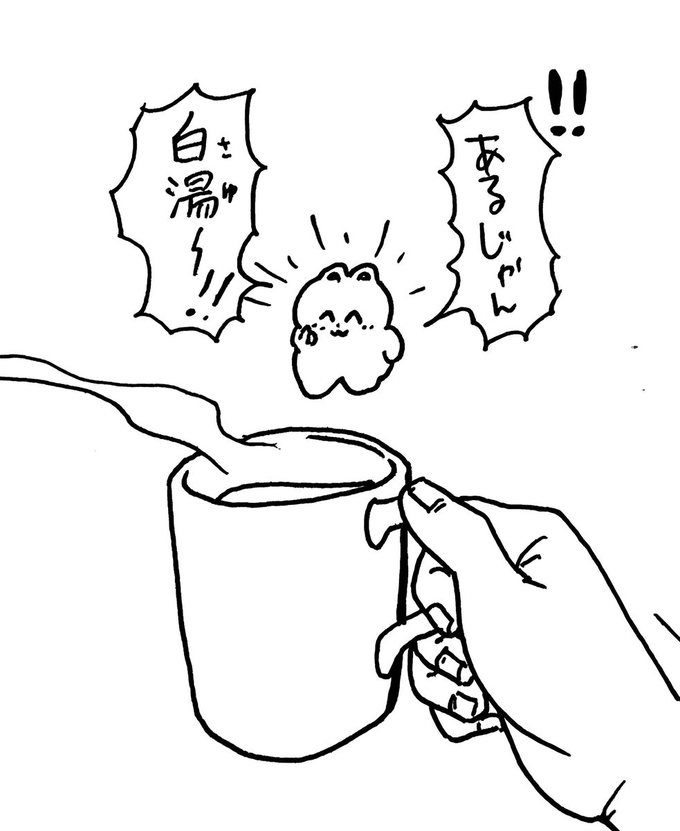 白湯まとめ 