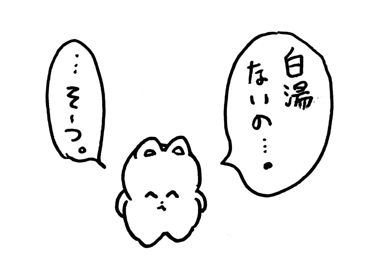 白湯まとめ 