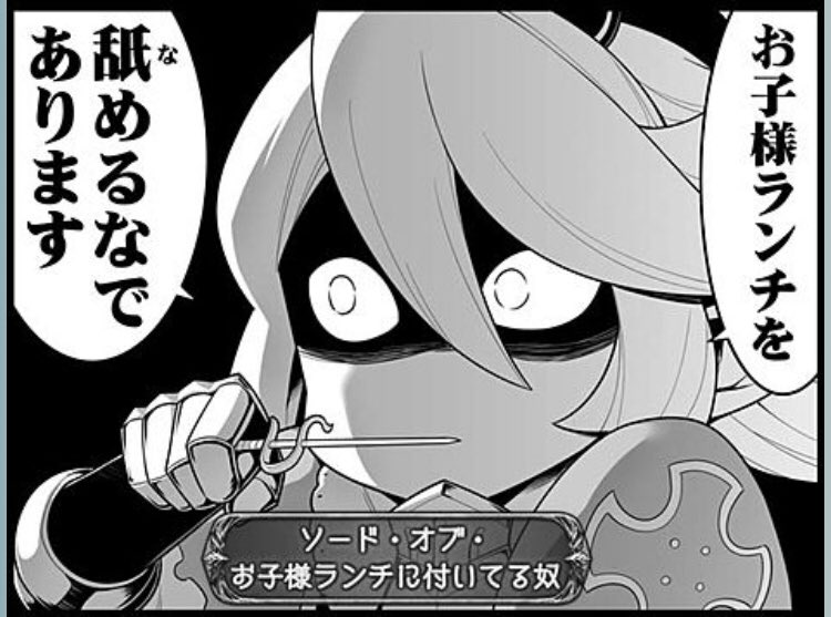 シャルロッテだんちょうのコレが好きであります 