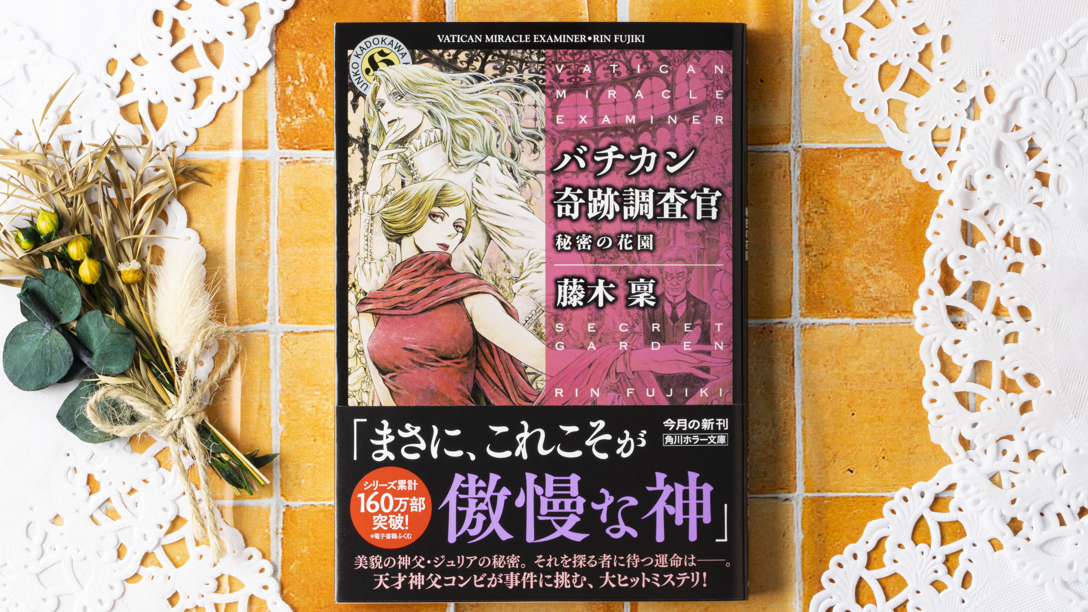 超美品 角川ホラー文庫 30冊 リング 文学 小説 Www Motoquest Com