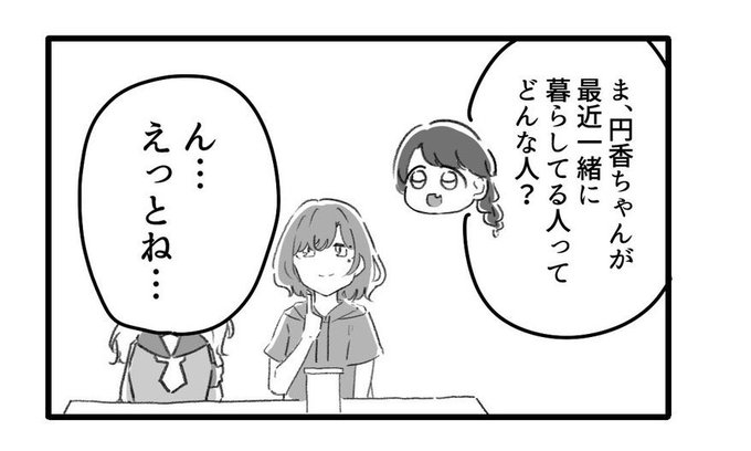 みんな見てくれてありがとう…😭😭😭
これは1番好きなコマ https://t.co/iMIqtnlu7Z 