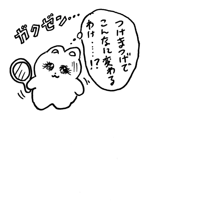 まつ毛まとめ 