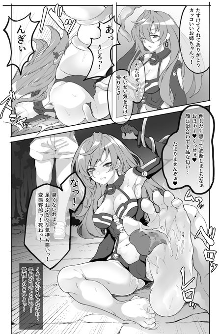 リクエスト消化 | 味見 #pixiv https://t.co/uyPW3RmEo6 