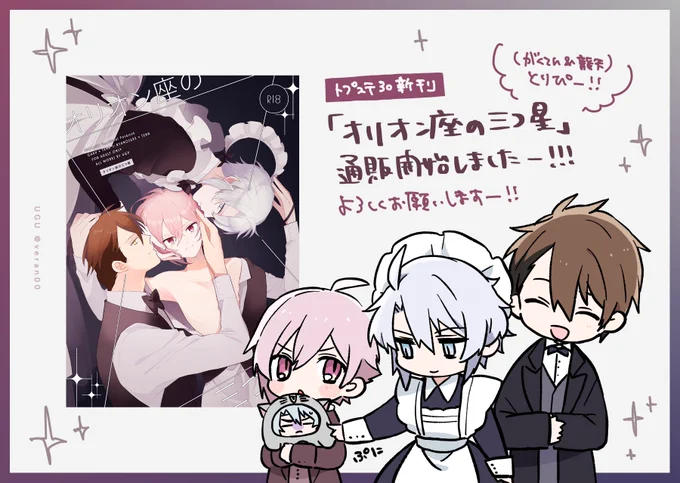 しぶにも通販情報上げました!
(がくてん,龍天,とりぴー)
 https://t.co/EVfxaYeIpS 