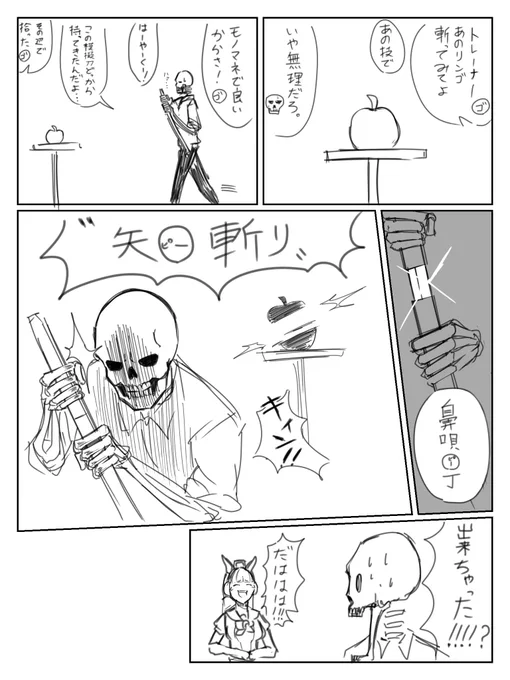 ギャグ漫画だから何でも有り 