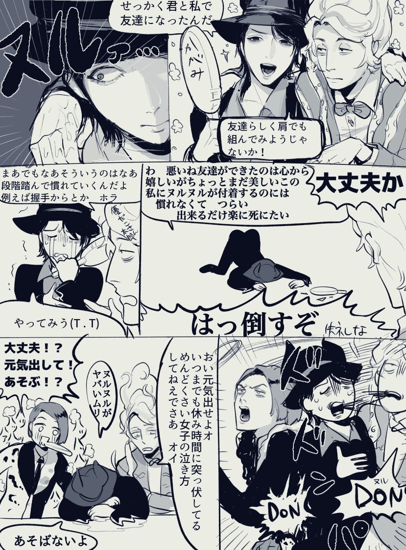 おともだち初心者紫組🐙😈漫画です 