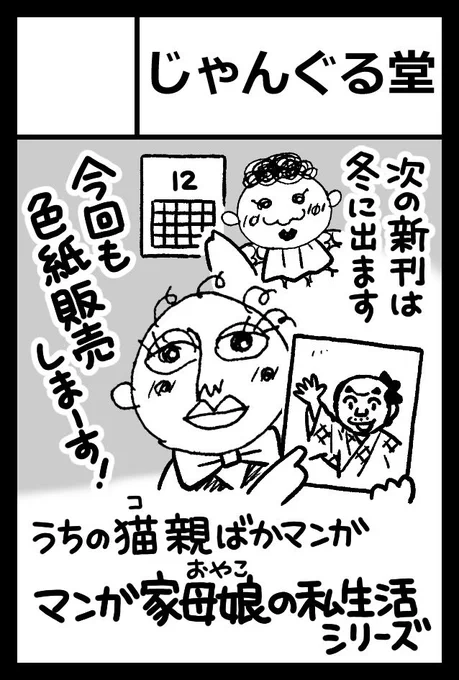 ログインしないとサークルカット見れないみたいなので、直接貼りまーすw 
