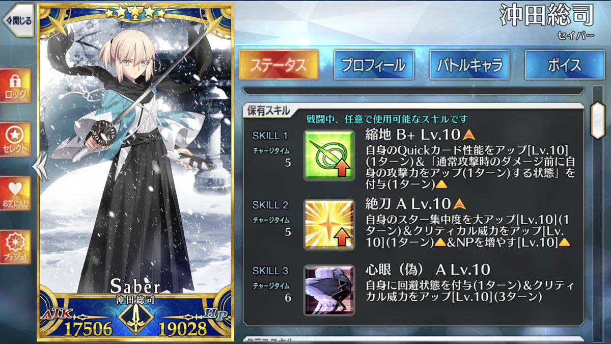 aizen_gate's tweet photo. パーフェクト沖田さん達成。感無量。 https://t.co/E8gw9yUN3D