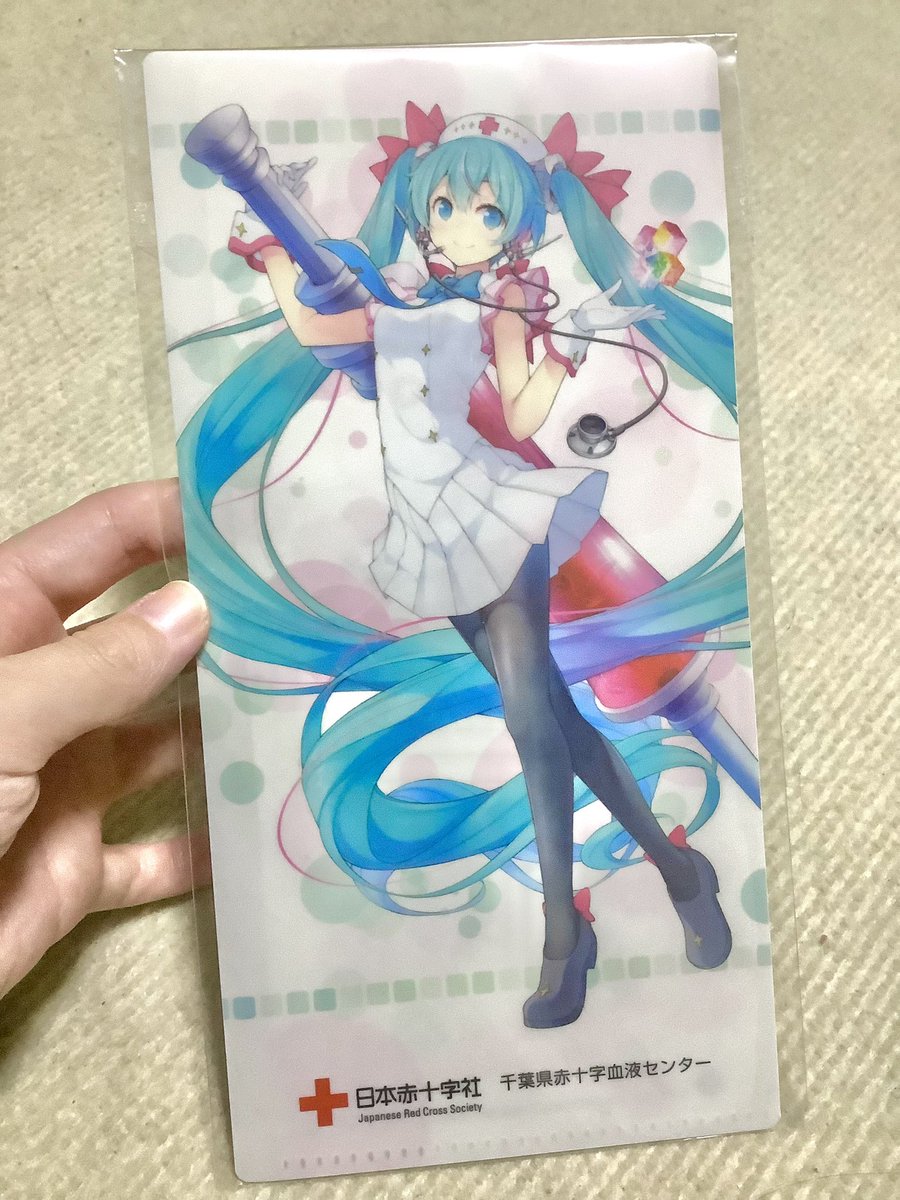 初音ミク 「わーい、兄から献血ミクさんのマスクケース貰った!絵がかわいいのは勿論なんだけど、」|Юрй(ゆうり)💍のイラスト