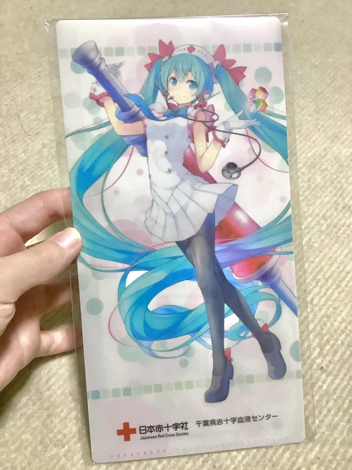 わーい、兄から献血ミクさんのマスクケース貰った!絵がかわいいのは勿論なんだけど、印刷も綺麗だし発色も大変よろしいので、これ中々にこだわって作ってらっしゃるわね・・・? 