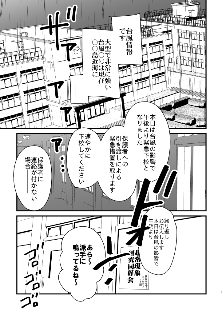 『朽堂庵の事件簿未満 File:02』ちょっと長めのサンプル&通販ページ(リプ欄へ続く)