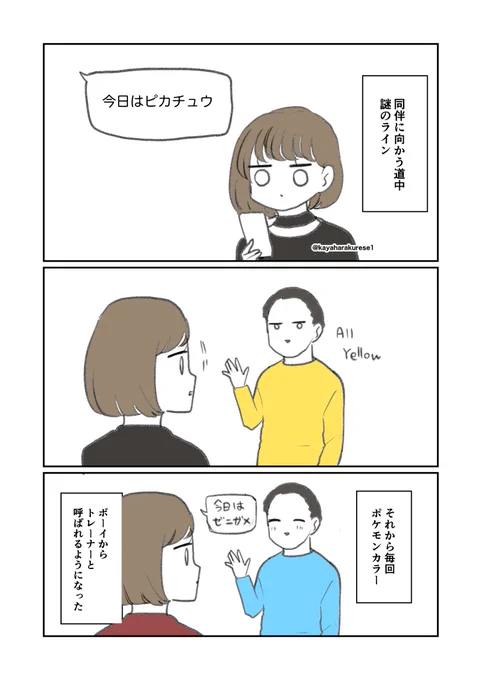 【キャバクラ体験談】コーデ予告 