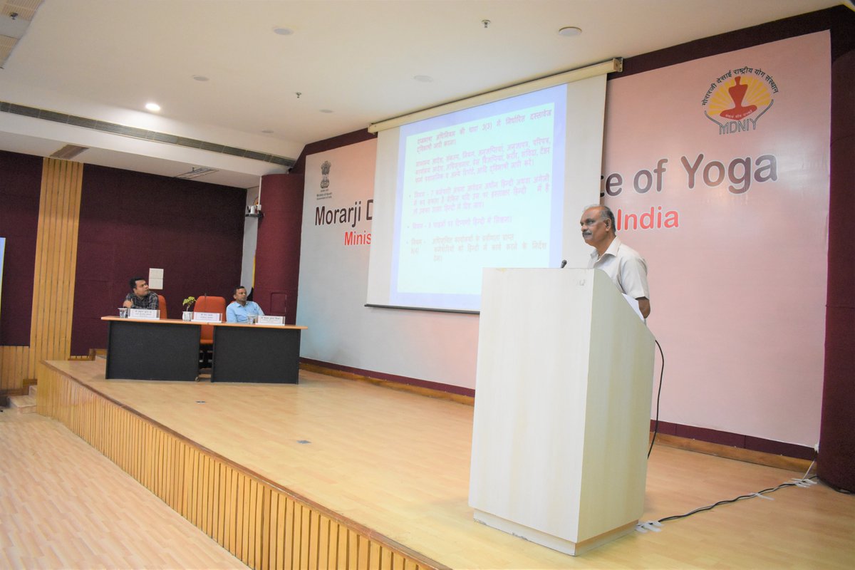 Morarji Desai National Institute of Yoga (MDNIY) tweet media