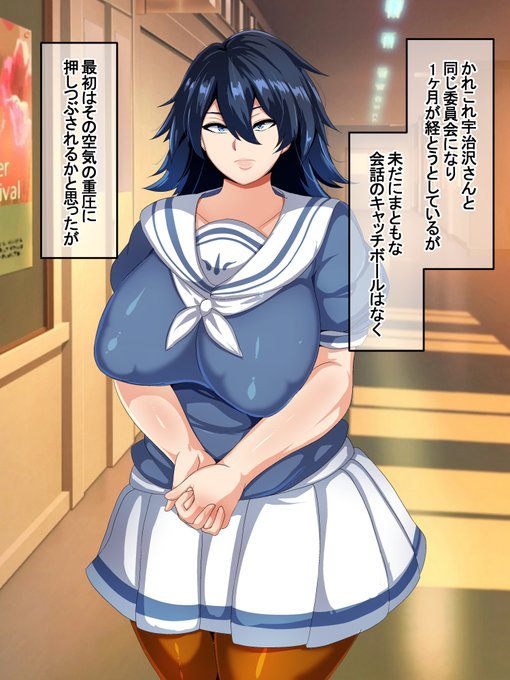 ムッツリ陰キャ巨乳牛沢さん 