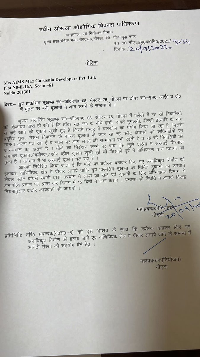 Thanks to Noida Authority for issuing this notice to offer relief to Golf City Plot 8 residents.

Waiting for the implementation of the same...

<a href="/CeoNoida/">CEO, NOIDA Authority</a> 
<a href="/NoidaAuthority/">Noida-Greaternoida</a> 
<a href="/CMOfficeUP/">CM Office, GoUP</a> 
<a href="/myogiadityanath/">Yogi Adityanath</a> 
<a href="/dr_maheshsharma/">Dr. Mahesh Sharma</a> 
<a href="/PankajSinghBJP/">Pankaj Singh</a> 
<a href="/NandiGuptaBJP/">Nand Gopal Gupta 'Nandi'</a>