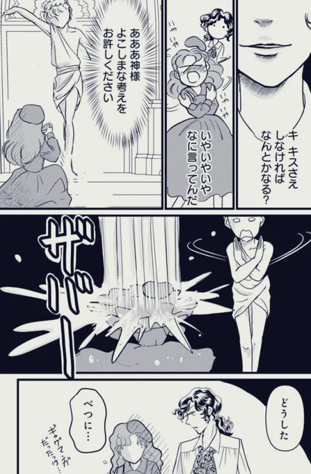 信じられないでしょうが令和に配信された漫画です。表紙のイメージと違って思った以上にくだらないけど面白いアラフィフ転生。もうすぐコミックス発売✨ 