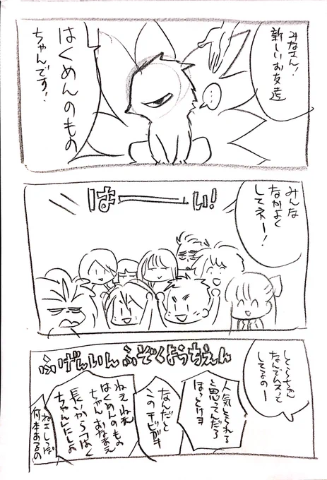 ふげんいんふぞくようちえん 