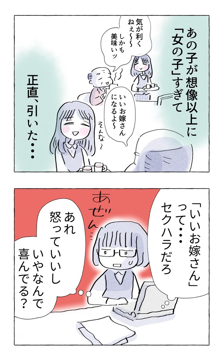 【やさしさに溺れる・58】
「女の子」が苦手な先輩の話

////  9月は平日夜9時更新!!  //// 