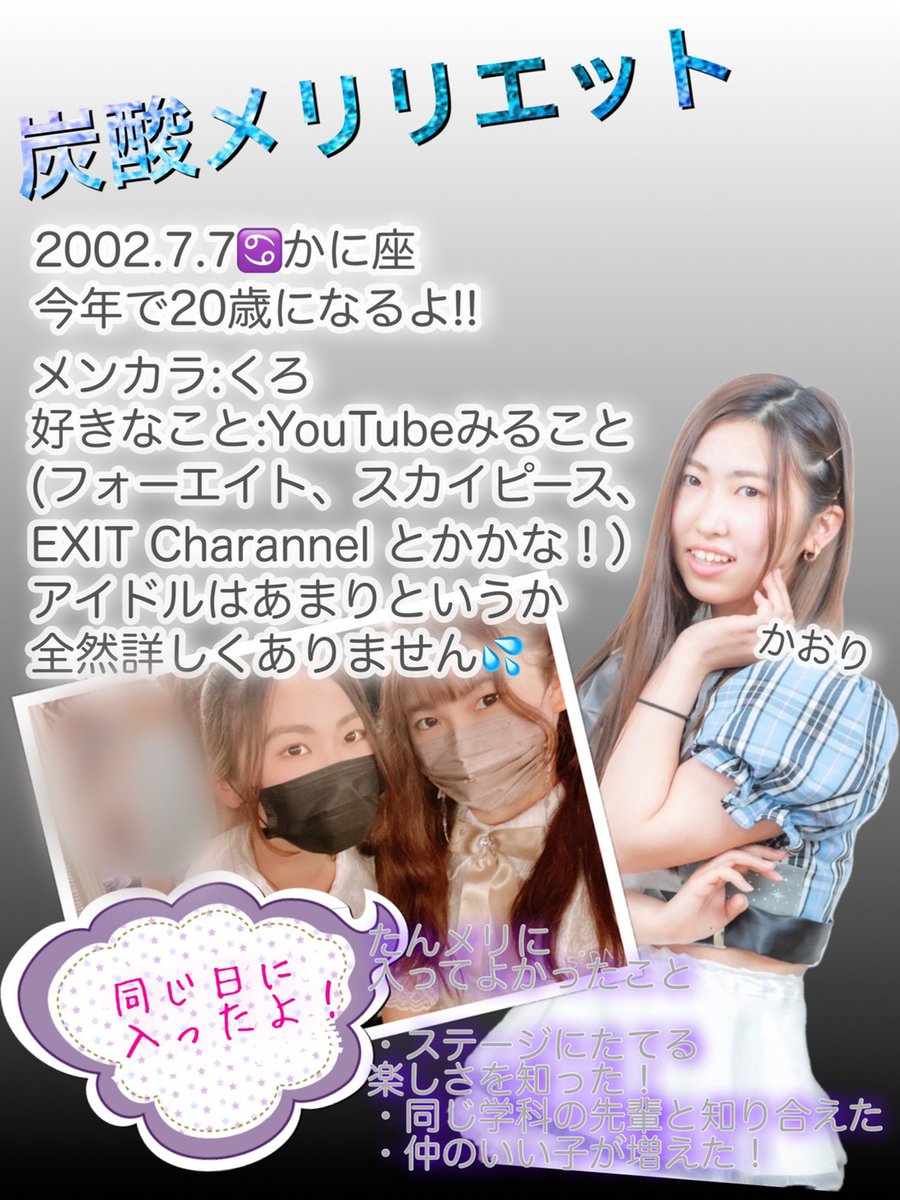 K_tanmeri's tweet photo. #たんメリONLINELIVE2022
#ColorfulFuture まであと6日!!!
本日のメンバーは………?🧸🎼
#炭酸メリリエット
#たんメリ #UNIDOL東海 https://t.co/BWXsz0MfzS