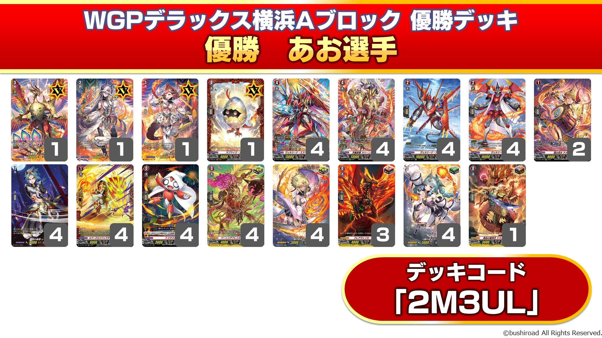 横浜デッキ ポケモンワールドチャンピオンシップス2023横浜 記念デッキ《未