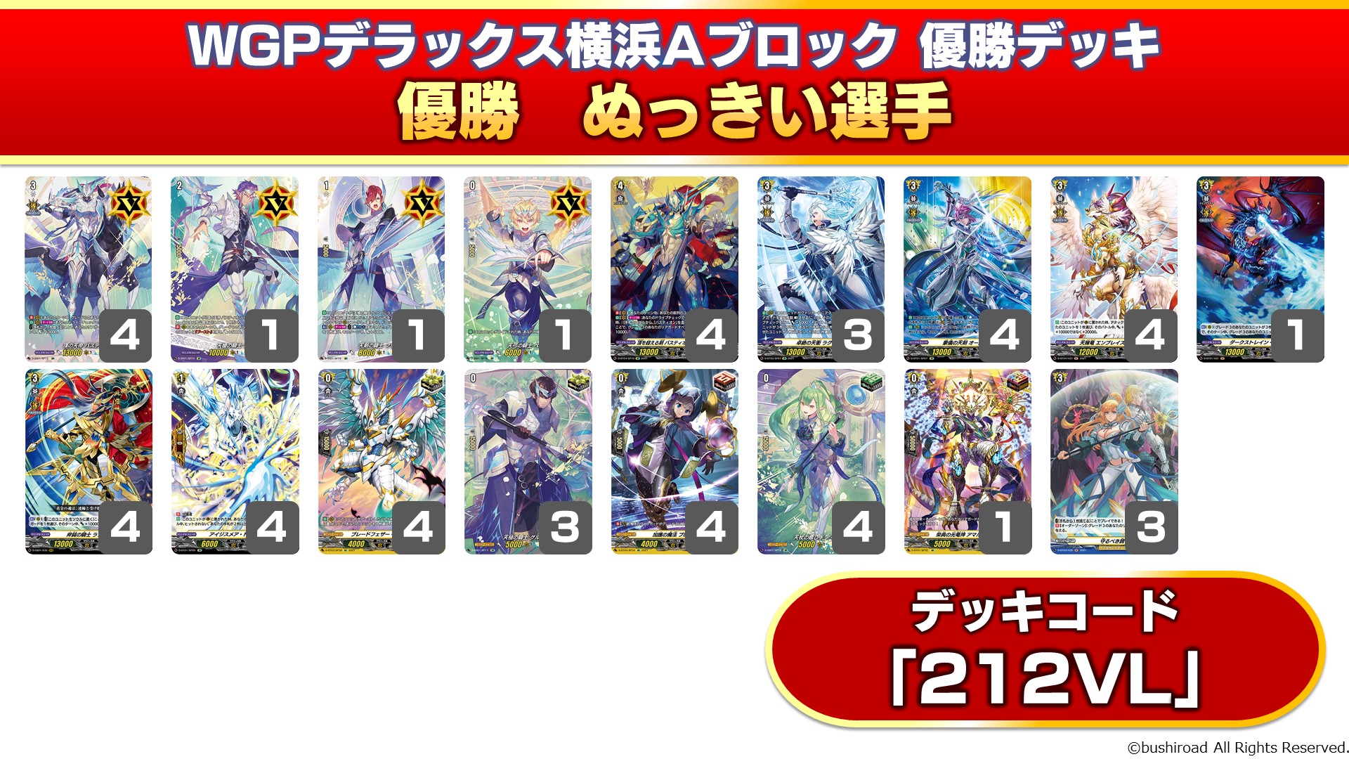 カードファイト!! ヴァンガード公式 on X: 