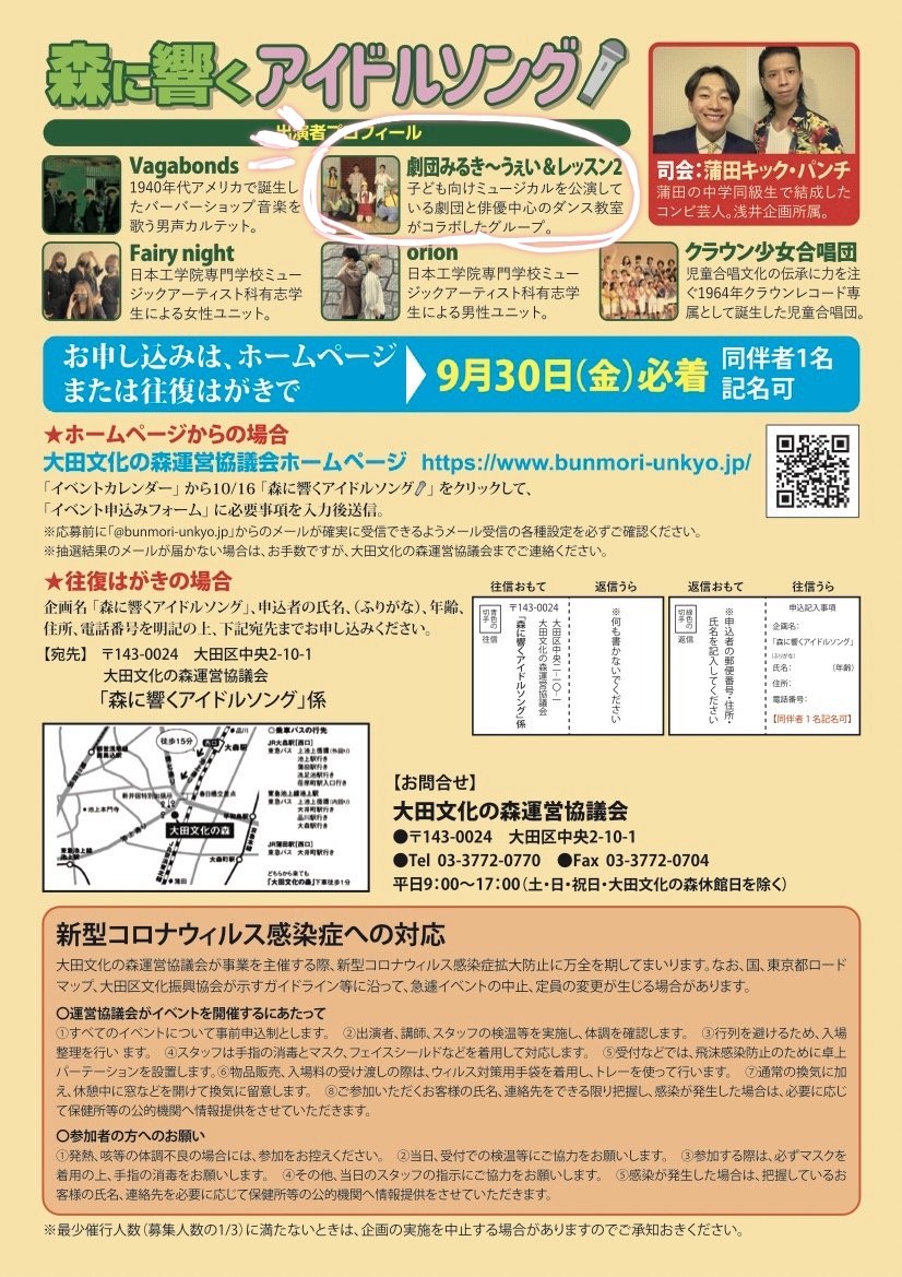 rururu_kri's tweet photo. 🌳森に響くアイドルソング🌳
（ご予約〆切は今月30日）
【日時】10月16日（日）13時30分開演 
【場所】太田文化の森ホール（大森駅からバスですぐ！）

昭和のアイドルソングを歌って踊って、ドラマテイストでお届けします！🕺楽しんでもらいたくってお稽古頑張ってます！みにきてね！🌟 ̖́-
ご予約⬇ https://t.co/s48752s14v