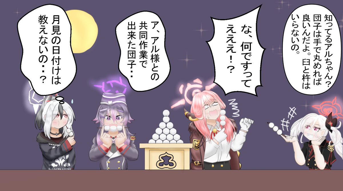 1いいね企画の結果
28いいね集まりましたので28個の月見団子が出来ましたー!
また機会があればやろうかと思いますのね!
#ブルアカ