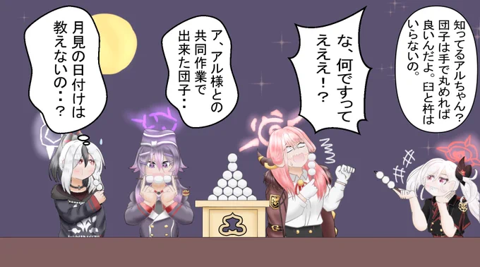 1いいね企画の結果
28いいね集まりましたので28個の月見団子が出来ましたー!
また機会があればやろうかと思いますのね!
#ブルアカ 