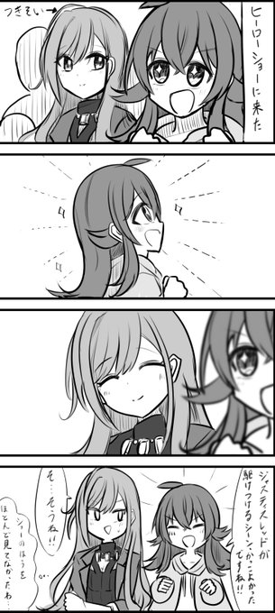 夏葉はこういう時一緒になってはしゃぐしそのほうが可愛いだろという気持ちと、果穂に対してお姉さんしてるのがいいんだろうがという気持ちを戦わせてできた漫画 