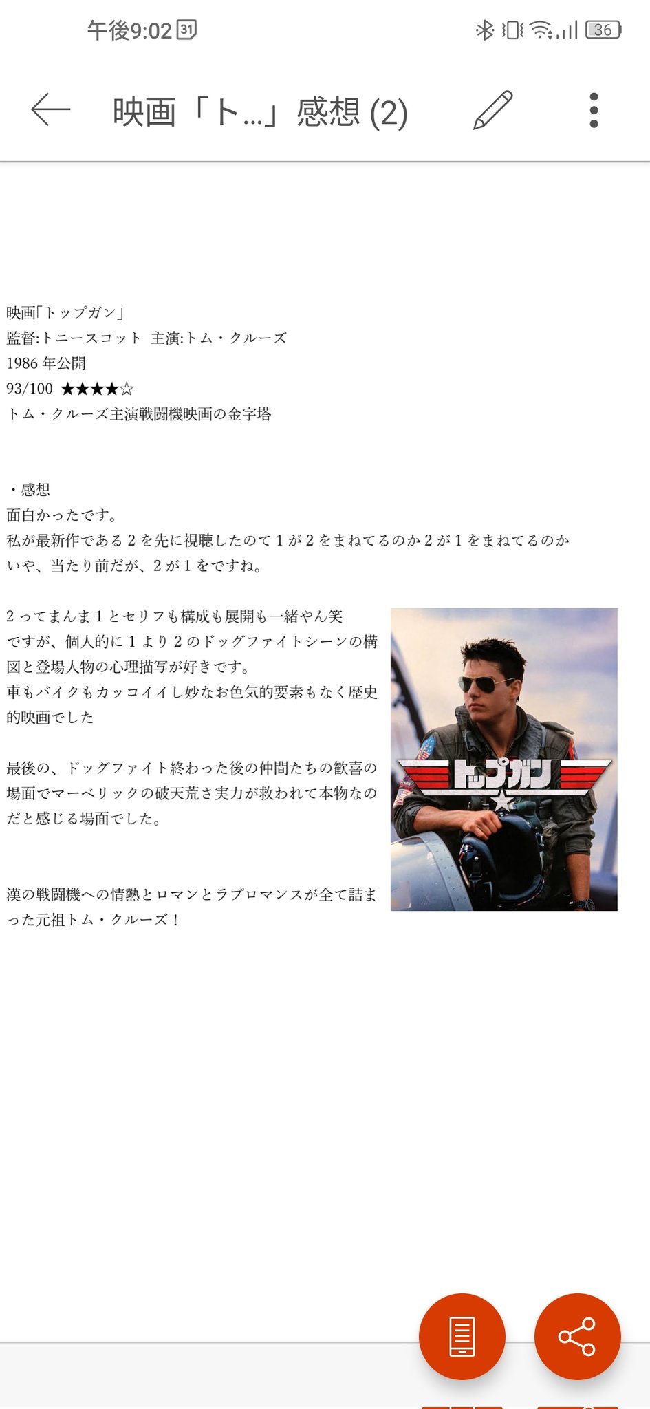 あなハンの休日 映画 トップガン 感想 トム クルーズの定番映画初視聴笑 1と2まんま同じセリフあるやん 映画好きと繋がりたい 映画好きな人と繋がりたい トム クルーズ トップガン トップガン胸熱 戦闘機 ミグ 元祖映画 映画 青春 ラブ あなハンの休日 映画 トップガン 感想 トム クルーズの定番映画初視聴笑 1と2まんま同じセリフあるやん 映画好きと繋がりたい 映画好きな人と繋がりたい トム クルーズ トップガン トップガン胸熱 戦闘機 ミグ 元祖映画 映画 青春 ラブ