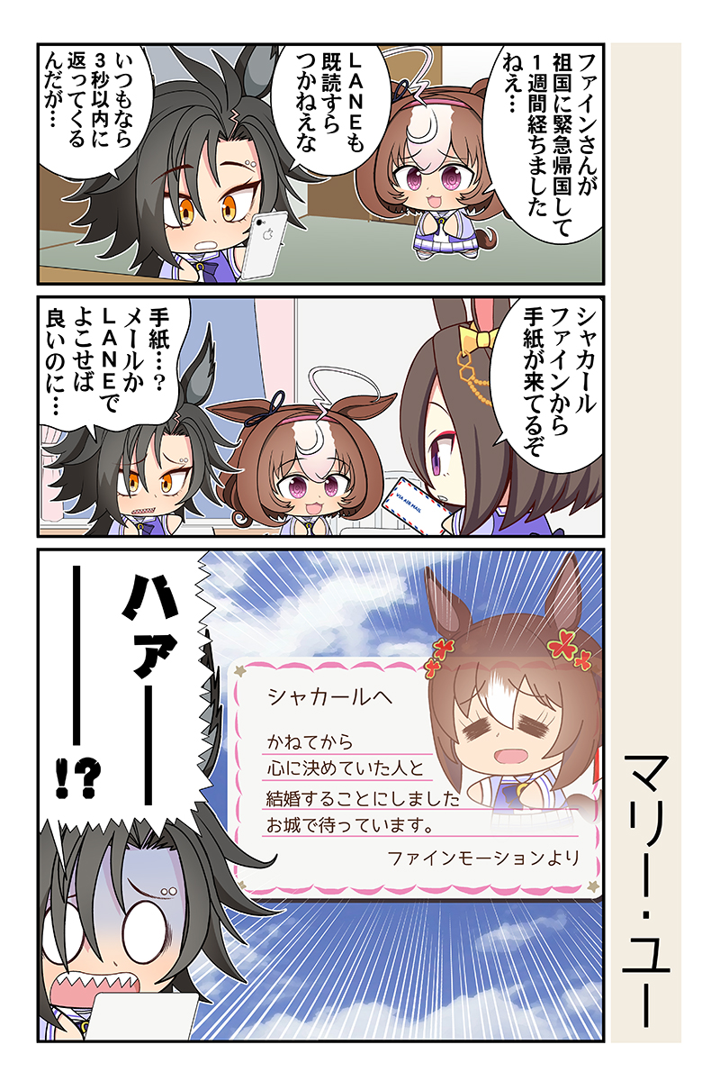 シャカファイまんがです #ウマ娘

9月新刊ウマ娘本の書店予約が開始しました!
■メロンブックス https://t.co/QZn4Vd4DcS
■とらのあな   https://t.co/IzCIhuKQQA 
