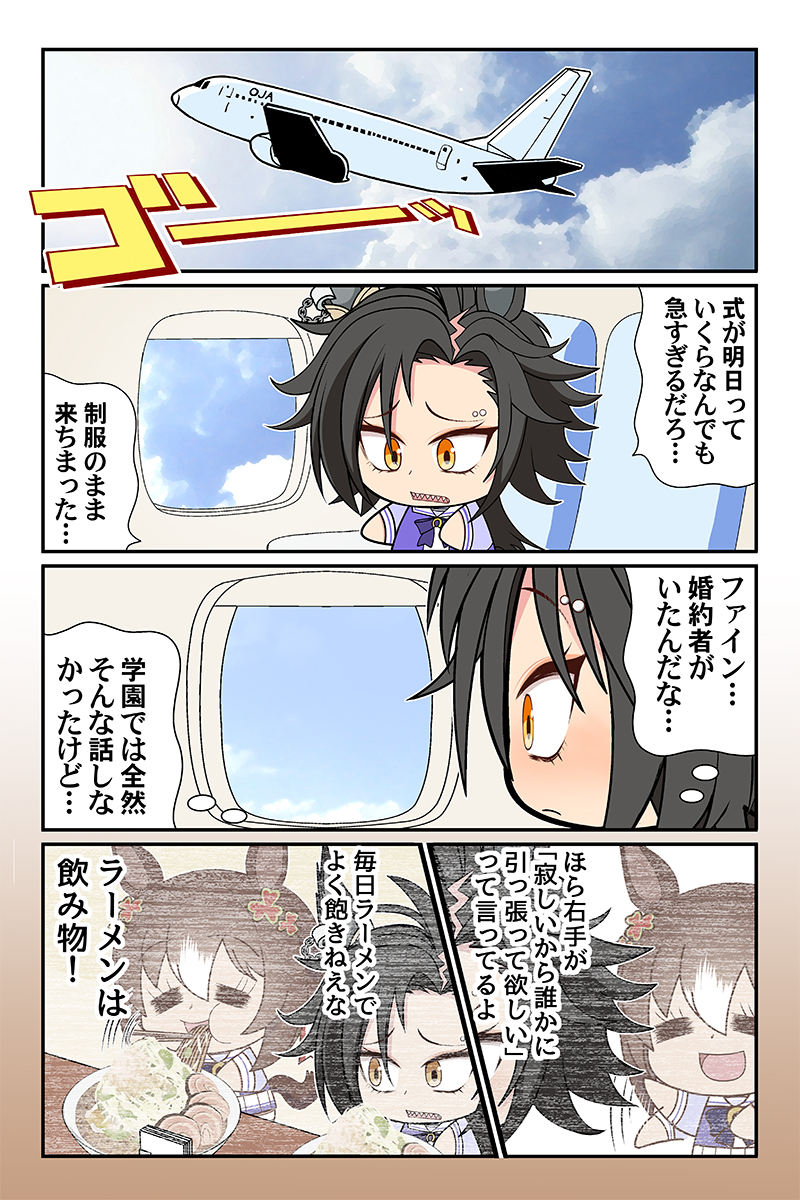 シャカファイまんがです #ウマ娘

9月新刊ウマ娘本の書店予約が開始しました!
■メロンブックス https://t.co/QZn4Vd4DcS
■とらのあな   https://t.co/IzCIhuKQQA 