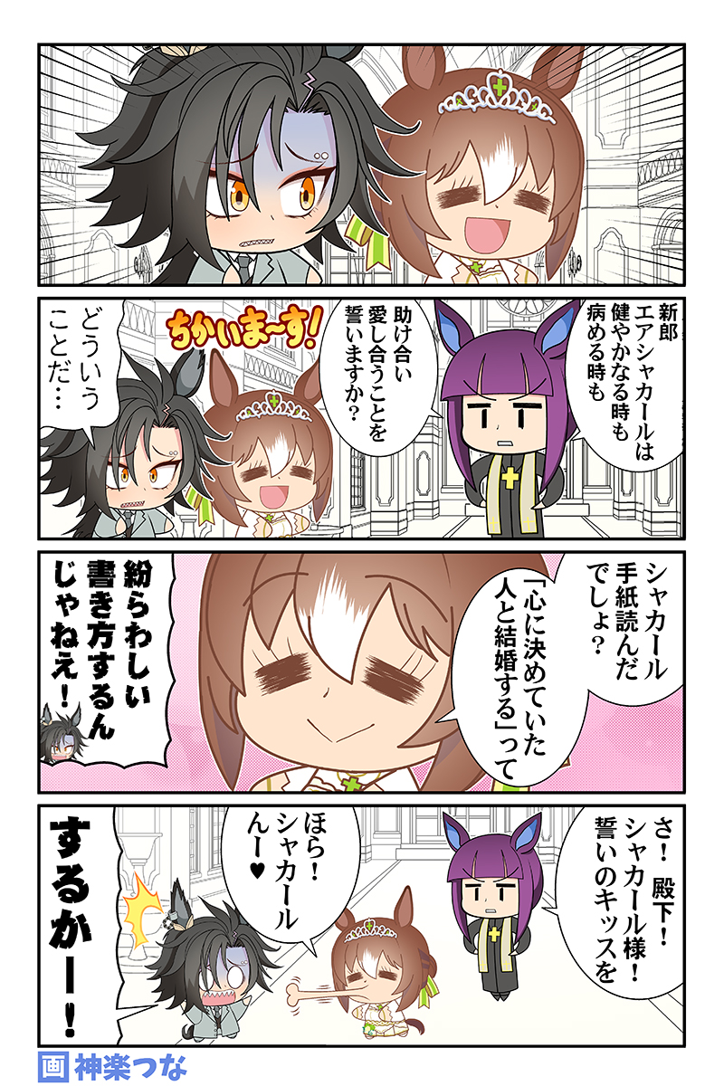 シャカファイまんがです #ウマ娘

9月新刊ウマ娘本の書店予約が開始しました!
■メロンブックス https://t.co/QZn4Vd4DcS
■とらのあな   https://t.co/IzCIhuKQQA 