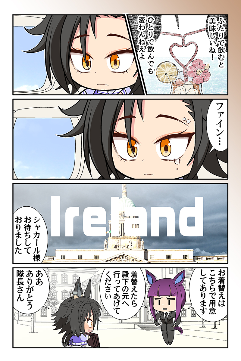 シャカファイまんがです #ウマ娘

9月新刊ウマ娘本の書店予約が開始しました!
■メロンブックス https://t.co/QZn4Vd4DcS
■とらのあな   https://t.co/IzCIhuKQQA 