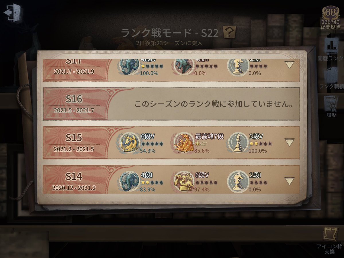 Lhapluss7's tweet photo. 第五人格ほぼやってなかったけど9割ヒュドラ達成。 https://t.co/N1Amv3yg5D