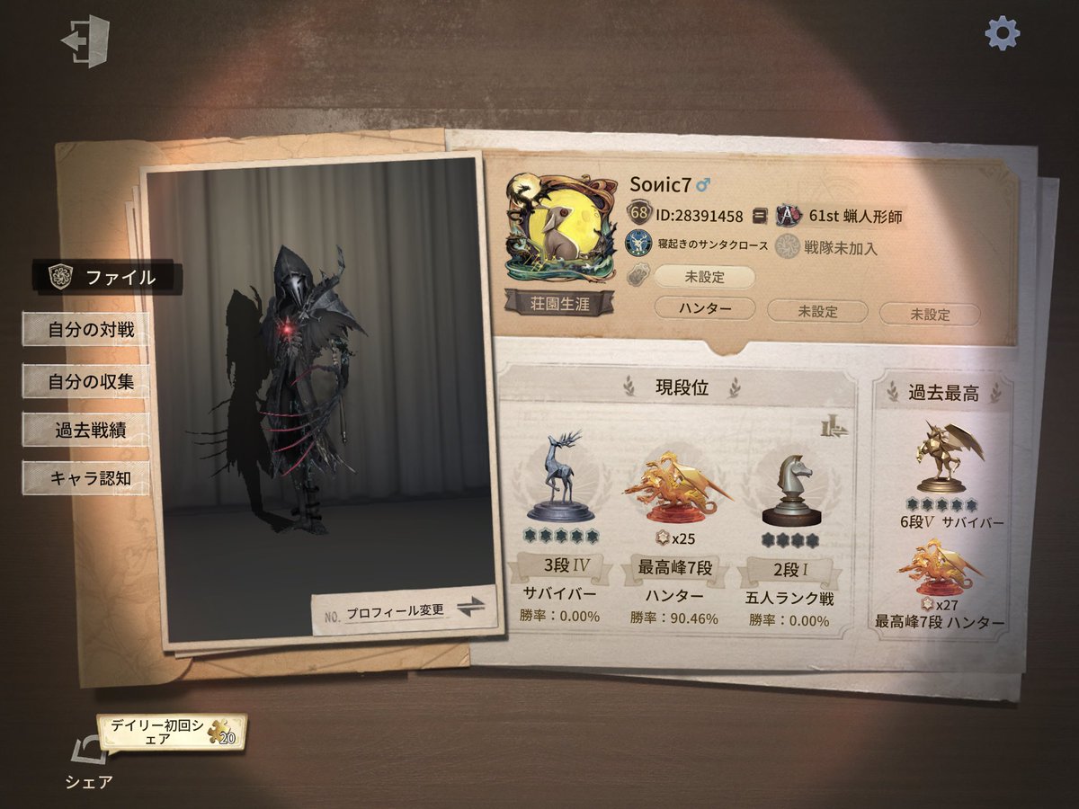 Lhapluss7's tweet photo. 第五人格ほぼやってなかったけど9割ヒュドラ達成。 https://t.co/N1Amv3yg5D