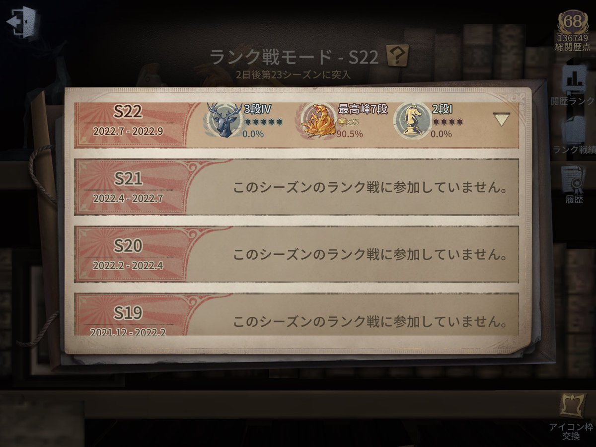 Lhapluss7's tweet photo. 第五人格ほぼやってなかったけど9割ヒュドラ達成。 https://t.co/N1Amv3yg5D