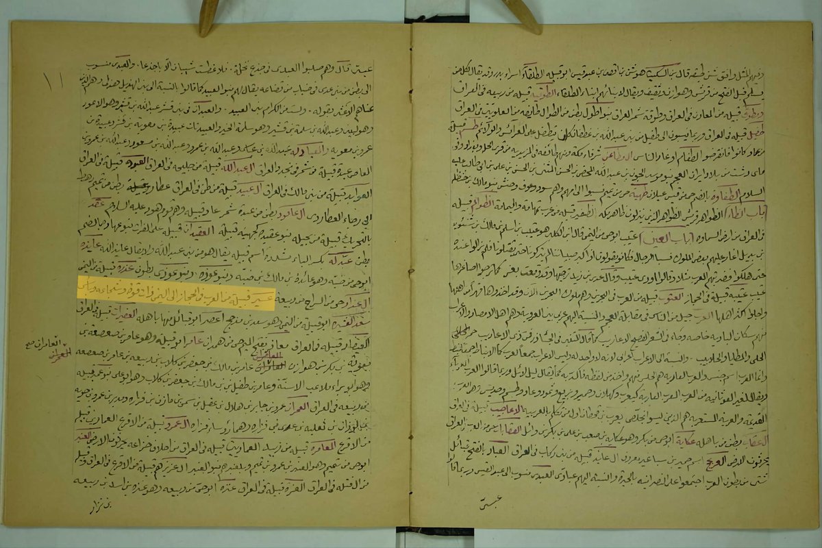 SaifAlatawi's tweet photo. قال القزويني في عسير: "عسير: قبيلة من العرب، في الحجاز إلى اليمن، ذات قوة وشجاعة وبأس." 

أسماء قبائل العرب 📜 ١٣٠٠ ﮪ https://t.co/fLWytTETBO