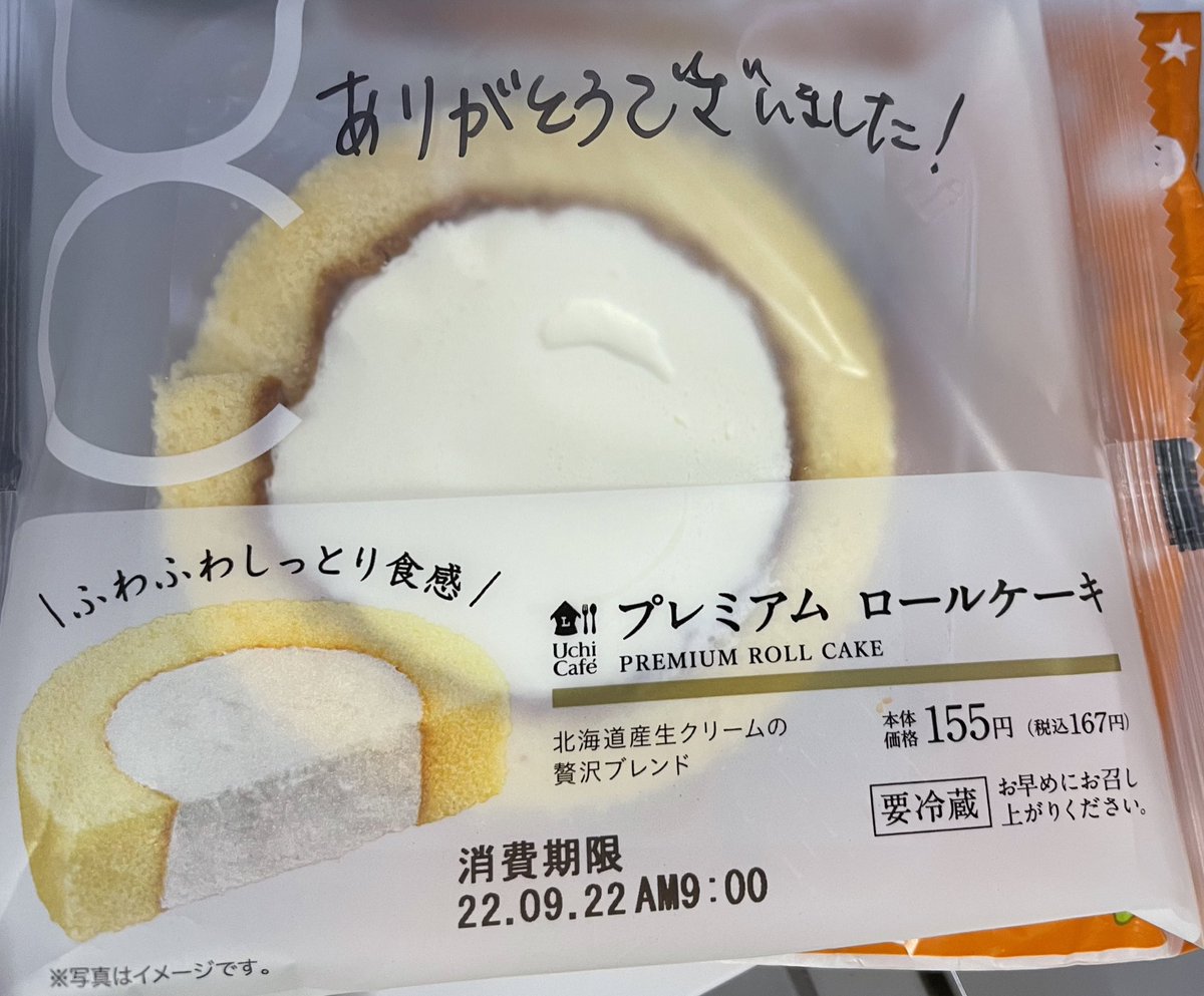 hatsu_akb's tweet photo. 無事本日から一人となりました。寂しいです。
最後の同じ部屋の方が退院した後、リハビリ行くのが少し億劫だったので冷蔵庫のヨーグルト食べてやる気出そうと思って開けたら中にケーキ入ってました🥺

優しい方々に出会えて素敵な時間でした

私も退院の時は差し入れ、と思ったけど誰もいなかったわ🙂 https://t.co/Vur0PXfbG8