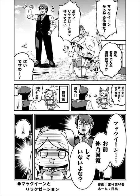 こちらのコピー本ですがまりもさん含めいつものようにネットでの公開、本にて再録予定です!

当日会場での既刊誌は02と03になりますーっ
どうぞ当日は宜しくお願い致しますー!

こちらはボクがまりもさんに投げつけたネームの漫画になります!トレーナーかっこいい!!! 