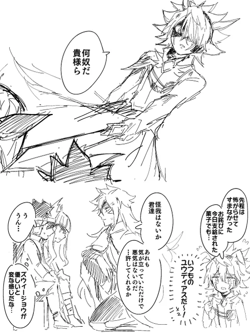 戦時中にワープした双子 