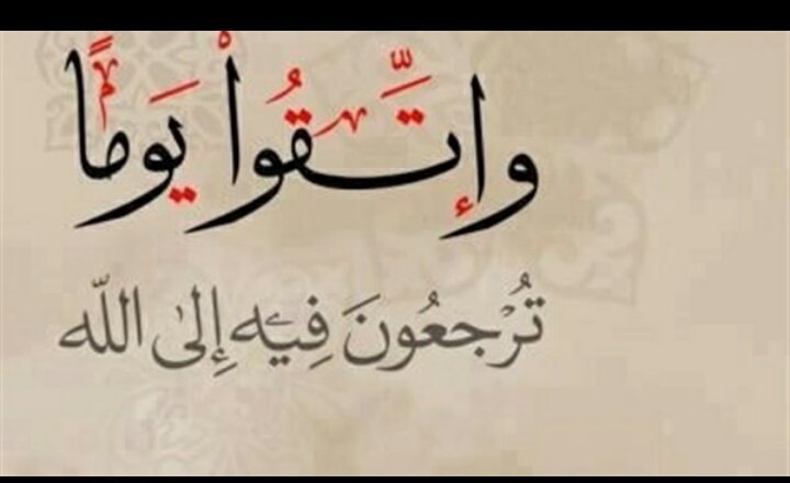 MLiSCcCcJmH51rs's tweet photo. #تقوى_الله_خير_زاد
ثواب المتقين
الفوز بالجنة أن للمتقين الدرجات العلى في الجنة كما أنهم ينالون ما تشتهيه أنفسهم يوم القيامة قال تعالى (جَنَّاتُ عَدْنٍ يَدْخُلُونَهَا تَجْرِي مِن تَحْتِهَا الأَنْهَارُ لَهُمْ فِيهَا مَا يَشَآؤُونَ كَذَلِكَ يَجْزِي الله الْمُتَّقِينَ) https://t.co/CuGelbOOg0