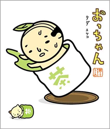 おっさんが可愛い♡って言われるのが昔から本当に許せなくてこのキャラのことも本気で嫌ってた 