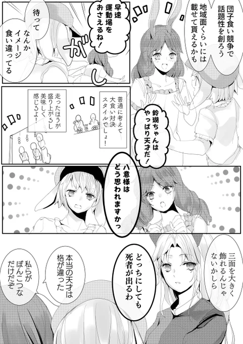 ※鈴瑚ちゃんは特別な訓練を受けています 