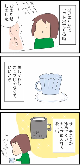 寒くなるたび切実に願うんだけど 