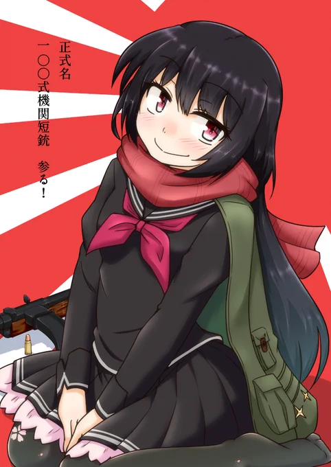 一〇〇式ちゃん 
