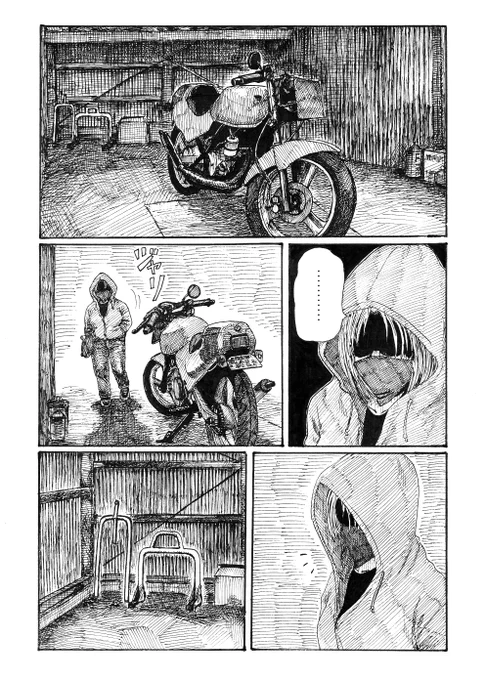 返さんかい!私のバイク (3話目1/2) 