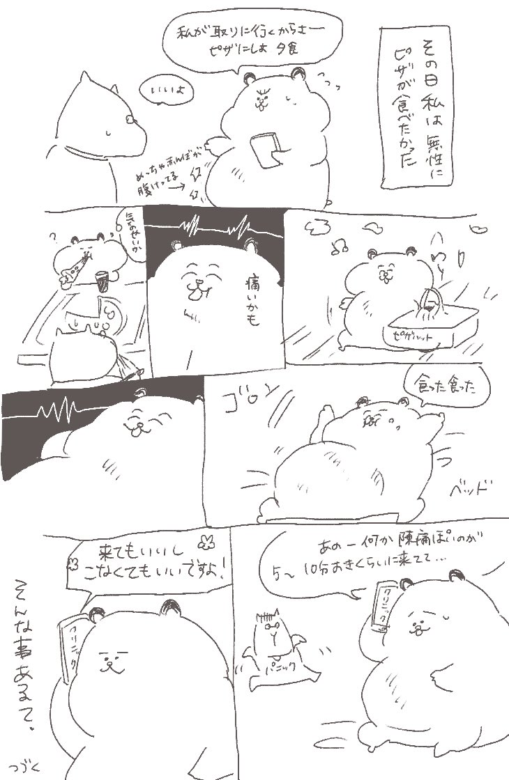 公星ねんね🐹@おハムママVtuber tweet media