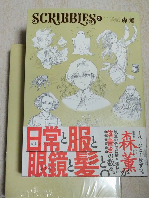 本日のおみやげ 